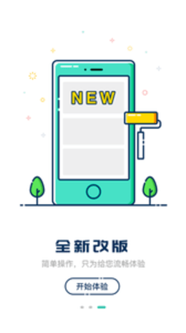 嘀一巴士  v3.9.1图2