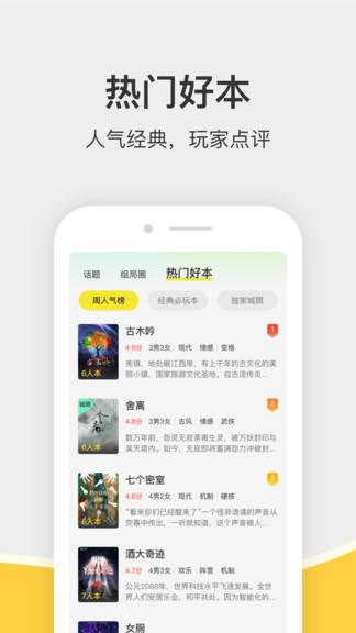 谜圈最新版  v2.0.2图2