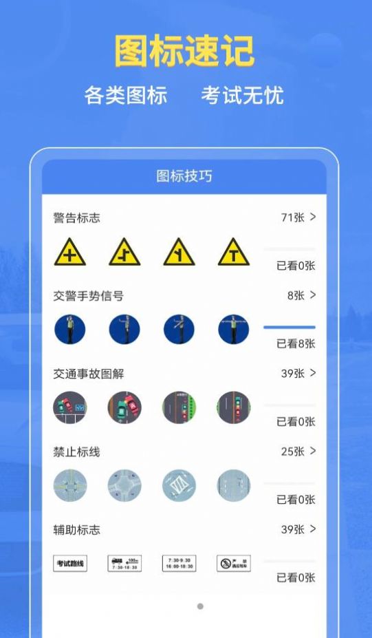 摩托车驾考百科  v2.3.4图2