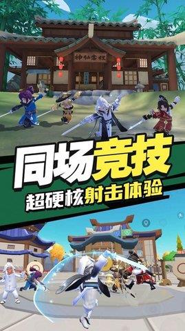 香肠跳伞派对  v2.0图1