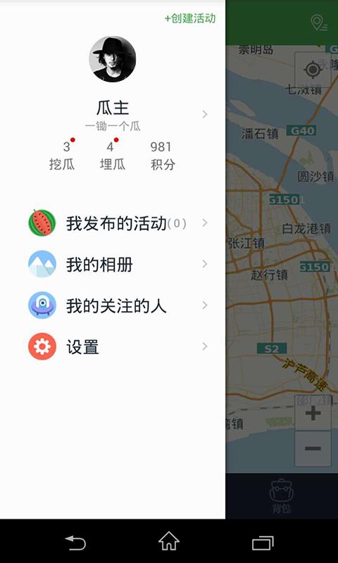 挖瓜  v1.2.5图2