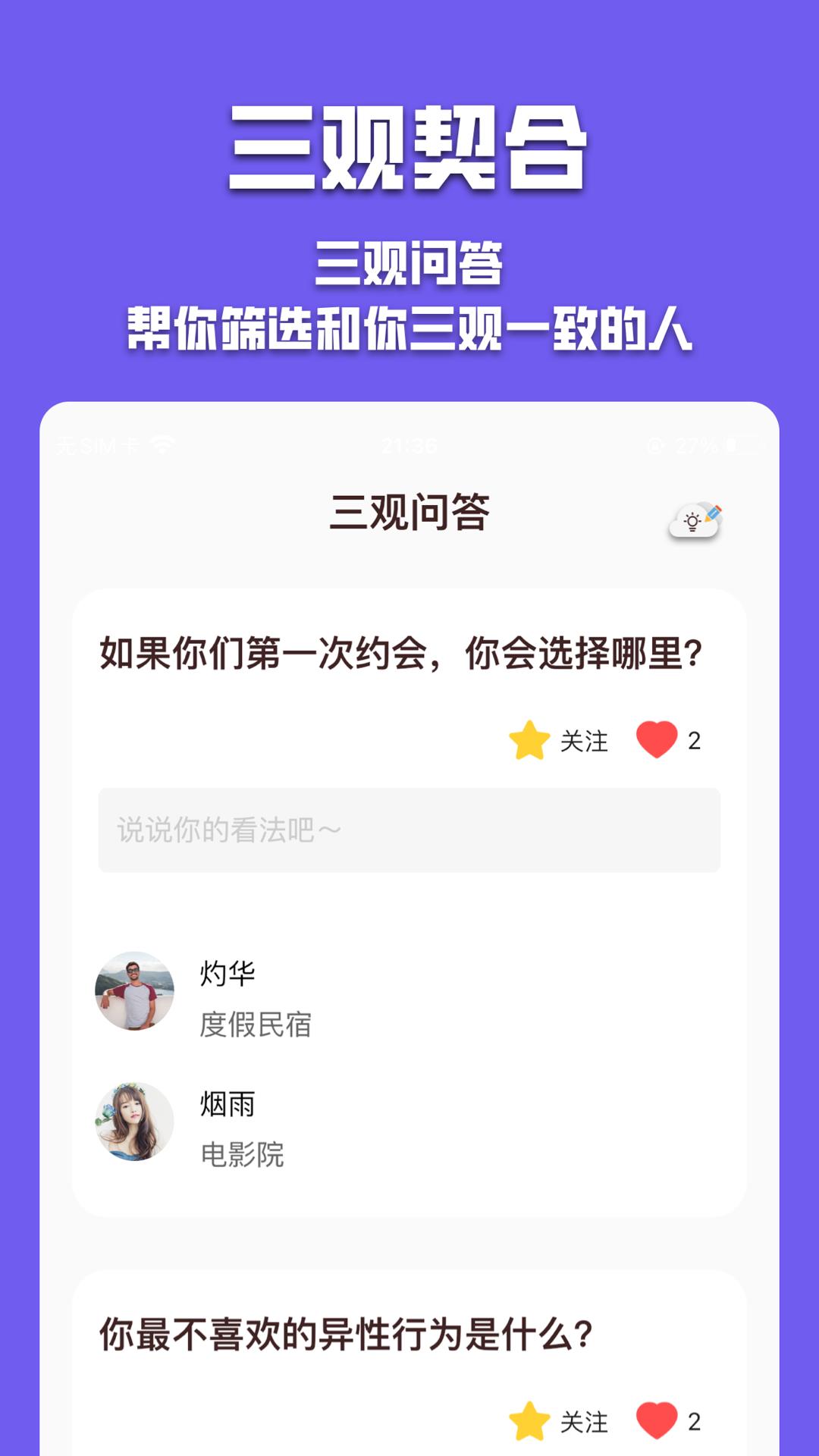 有伴  v1.0.4图1