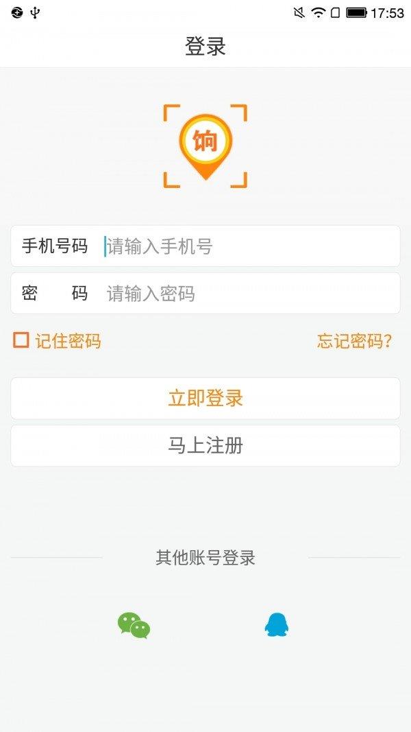 饷拍  v2.6.0图2