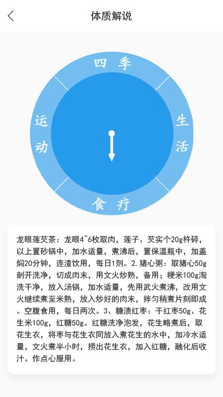 AI舌诊  v1.1.3图2