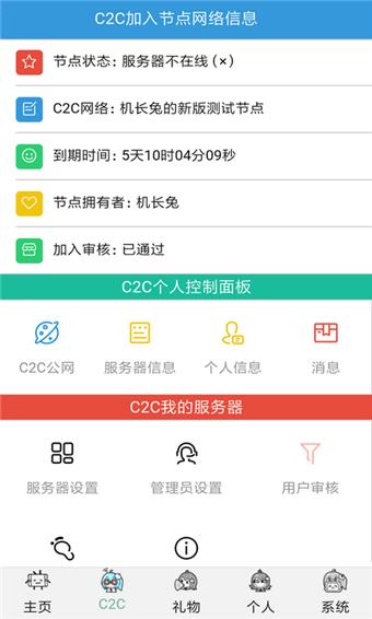 哔哩哔哩助手  v5.44.0图2