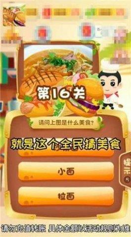 大廚師  v1.0圖3