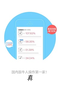 好股互动  v3.0.0图3