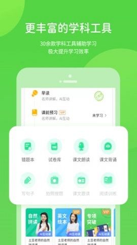 桂师学习  v5.0.8.7图1