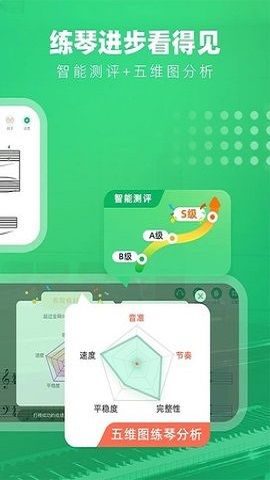 小叶子学钢琴  v8.0.30图3