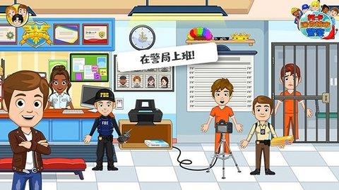 托卡迷你城市警察  v1.13圖2