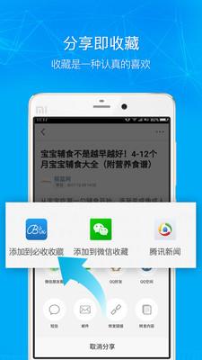 必收  v4.1.4图1