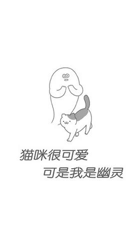 猫咪很可爱可是我是幽灵  v1.2.9图3