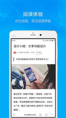 必收  v4.1.4图3