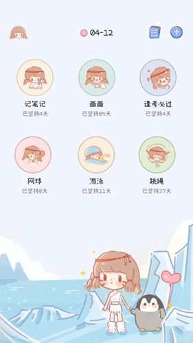 点点时光  v1.3.5图2