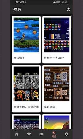 ps模擬器手機版  v1.0.4圖3