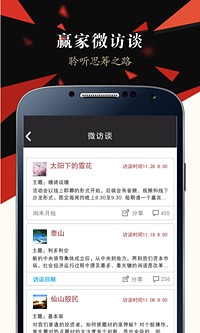 股票赢家  v5.3.0图1