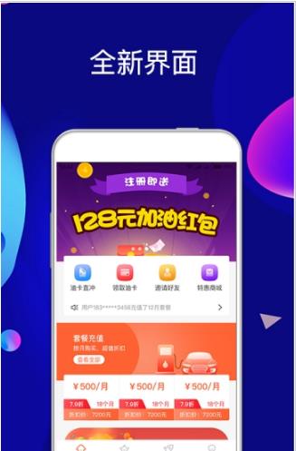 来加油  v1.0.1图1