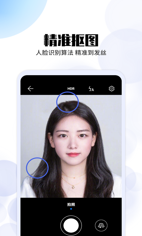 美咔证件照  v1.0图1