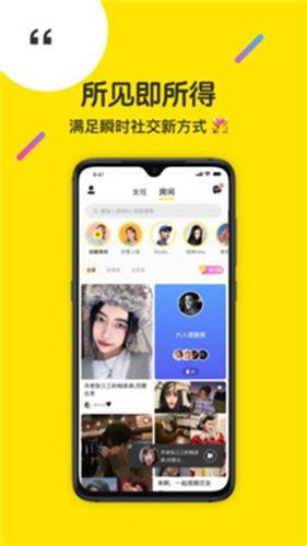 侃侃社交  v1.7.3图1