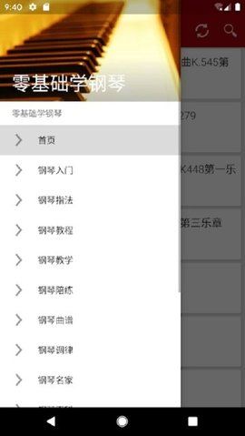零基础学钢琴  v1.0.7图2