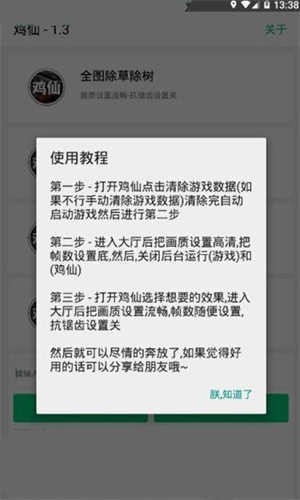 比例修改器16:9安卓版破解版  v2.1图3