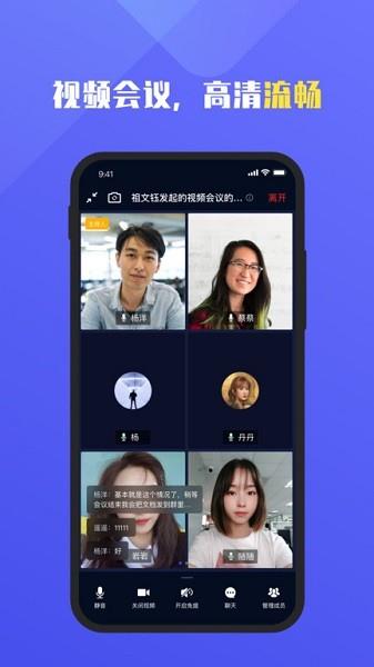 福讯  v2.1.1图1