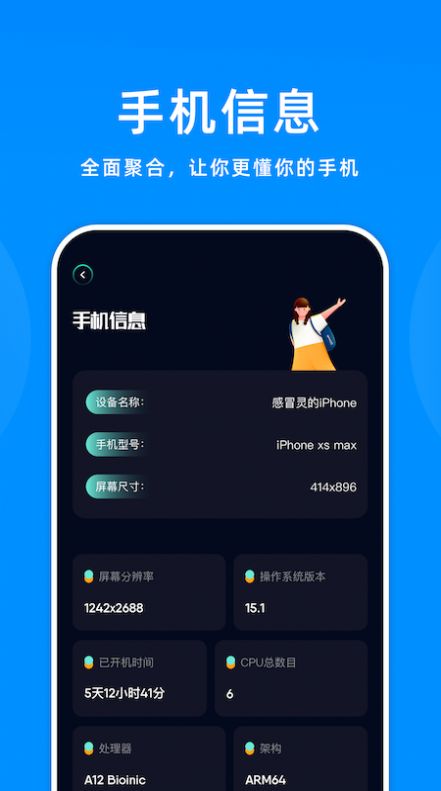 wefi万能神器  v1.1图2