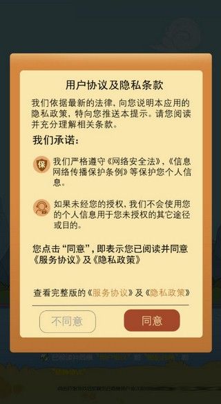 成語小皇帝紅包版  v0.3.1圖2