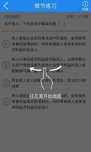 中级会计职称考试题库