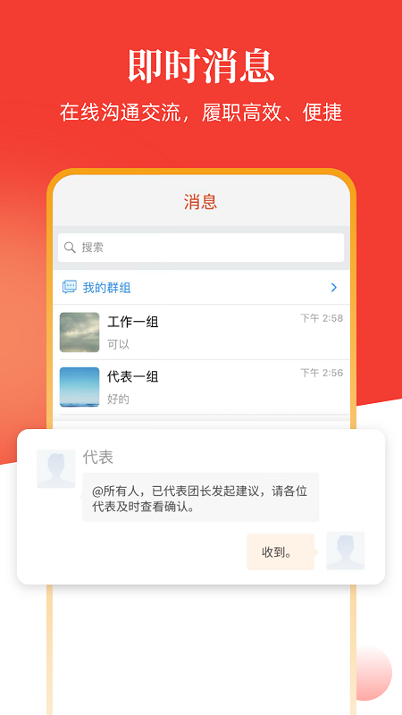 安阳人大  v1.0图1