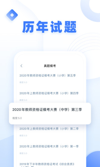 粉笔教师  v3.6.6图1