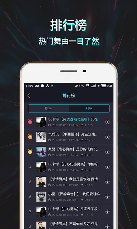 Mc音乐库  v1.0.6图1