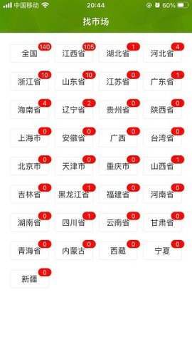 幫農(nóng)批農(nóng)友圈  v2.1.5圖1