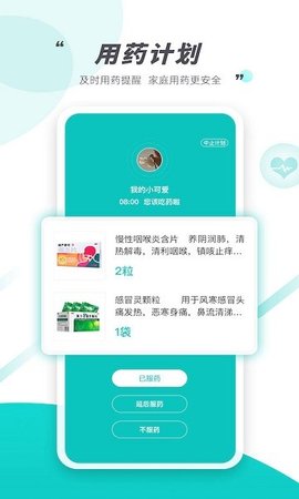 天呈康康  v4.0.5图3