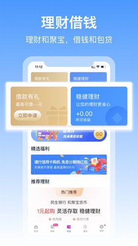 和包支付  v9.13.23图3