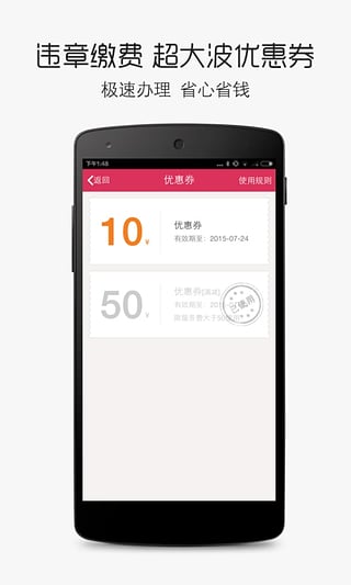 汽車之家違章查詢助手  v3.4.0圖2