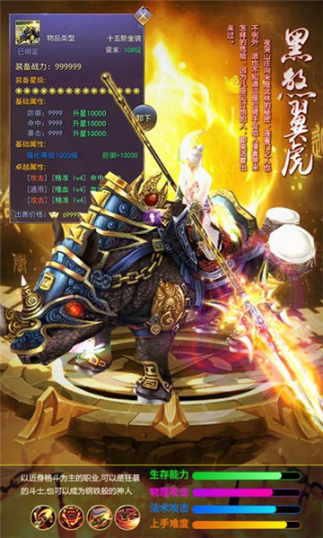 龙武情缘安卓版  v1.0图2