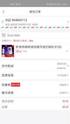 多乐商城  v1.1.2.20210318.1图3