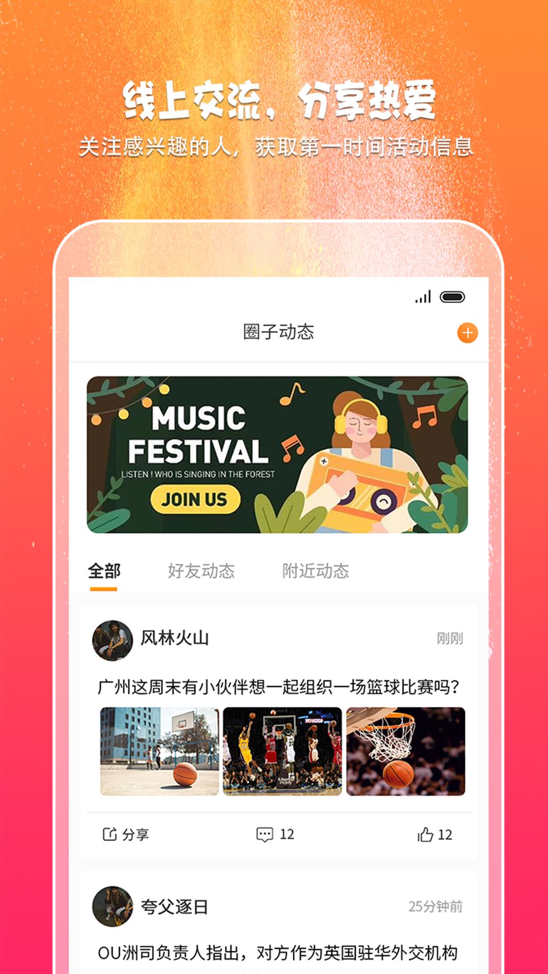 趣吧玩乐  v1.0.1图1