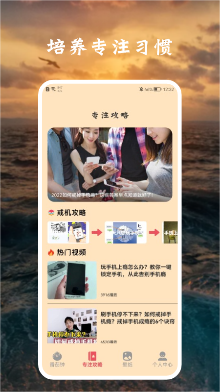 花儿专注  v1.1图3