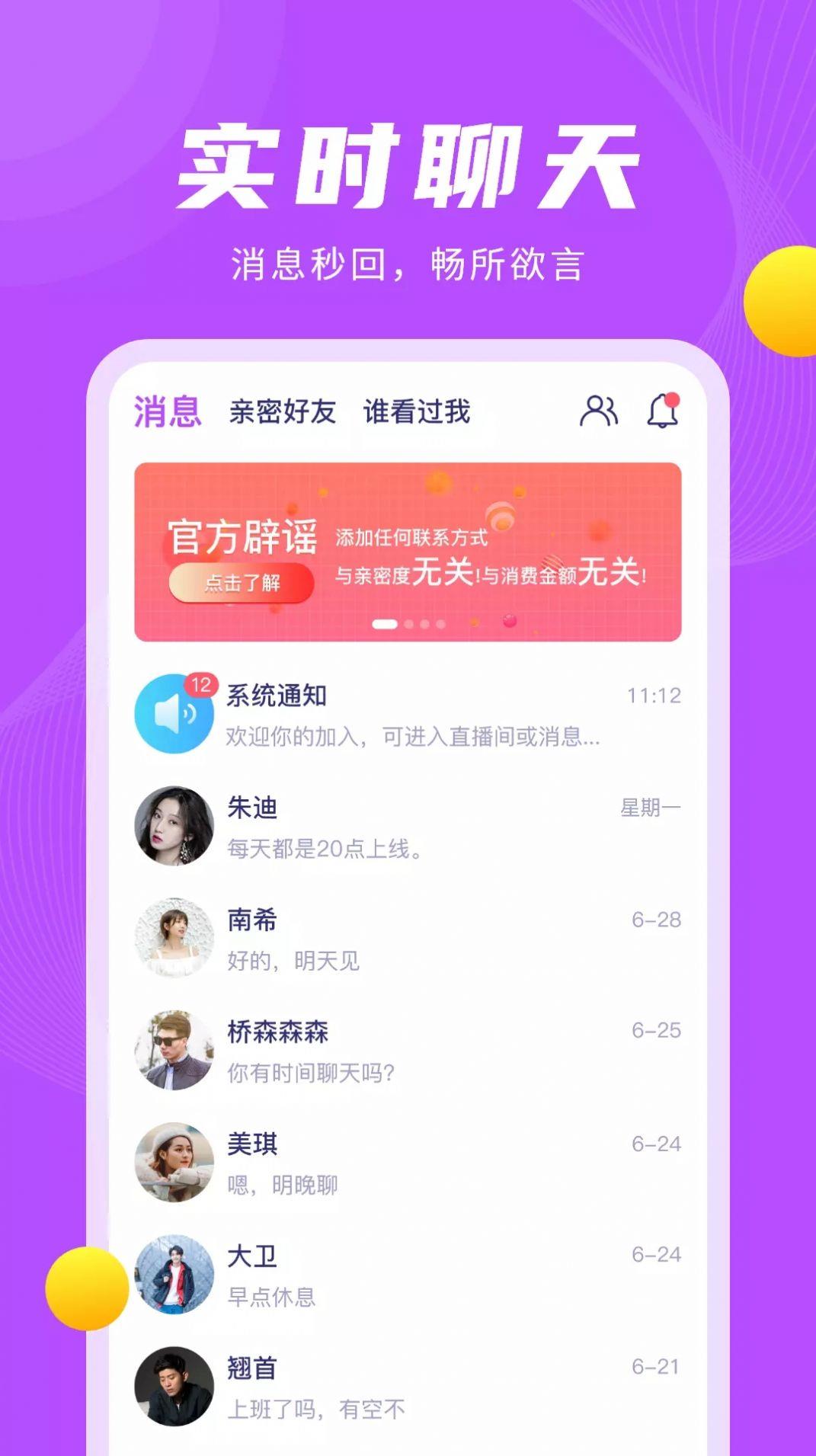 老来约  v1.0.7图2