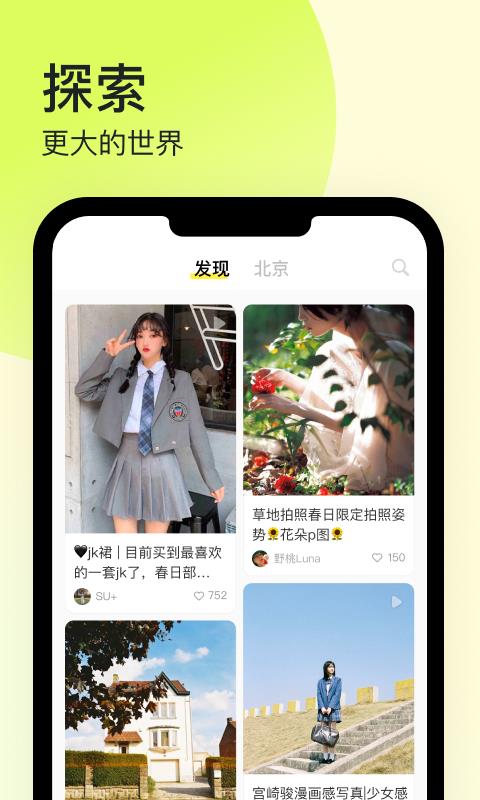 纸球交友  v0.0.1图3