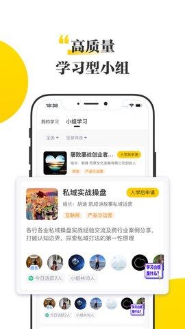 混沌大学破解版  v5.10.0图4