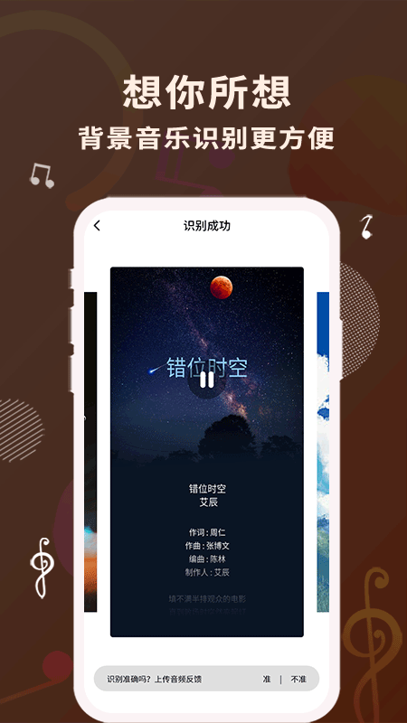 歌词适配下载地址  v1.1.0图4