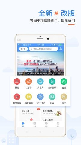 917房产网  v3.1.1图3