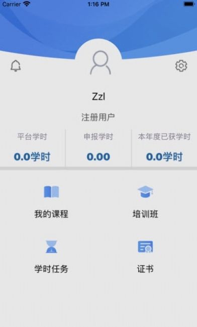 银保网院  v1.0图1