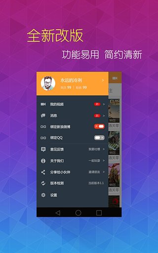 一起玩耍  v1.0.25图2