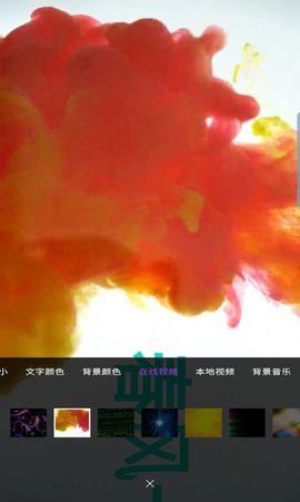 爱撩手机跑马灯  v1.0.1图3