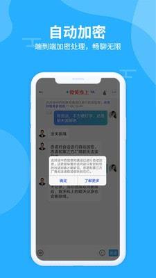 思语社区  v1.0图3