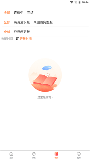 蛙漫app下载安装  v8.9.2图2